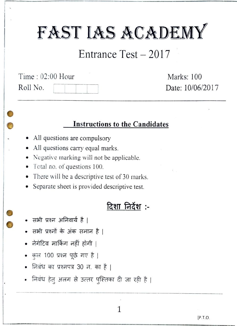 MPPSC COACHING IN INDORE, UPSC COACHING IN INDORE, best upsc coaching in indore, upsc institute in indore, ias coaching in indore, best ias coaching in indore, best mppsc coaching in indore, best coaching for mppsc in indore, mp psc coaching in indore, mppsc best coaching in indore